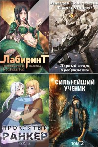 Обложка к Ткачев Андрей. Сборник книг